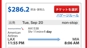 航空券検索＆購入サイト